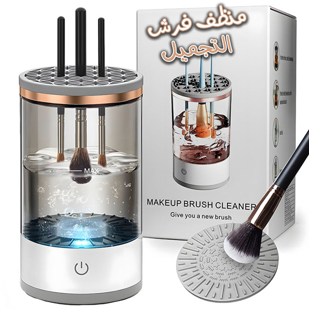 MAKEUP BRUSH CLEANER